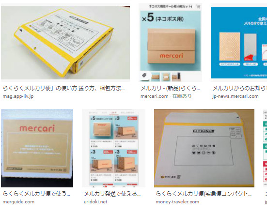 メルカリで商品を梱包するやり方 必要な準備を徹底解説 物販起業チャンネル